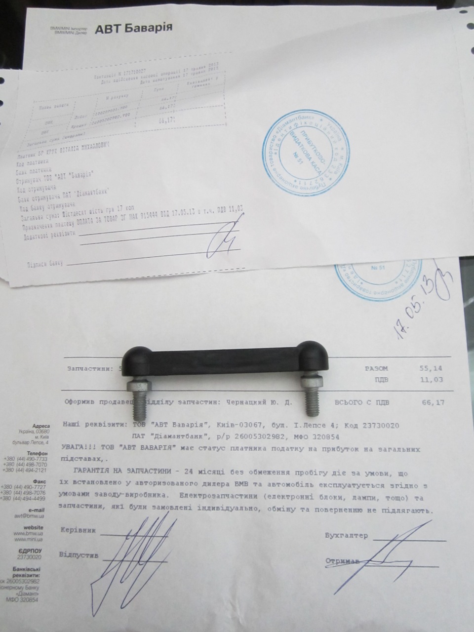 Заміна тяги заднього датчика коректорів фар 1
