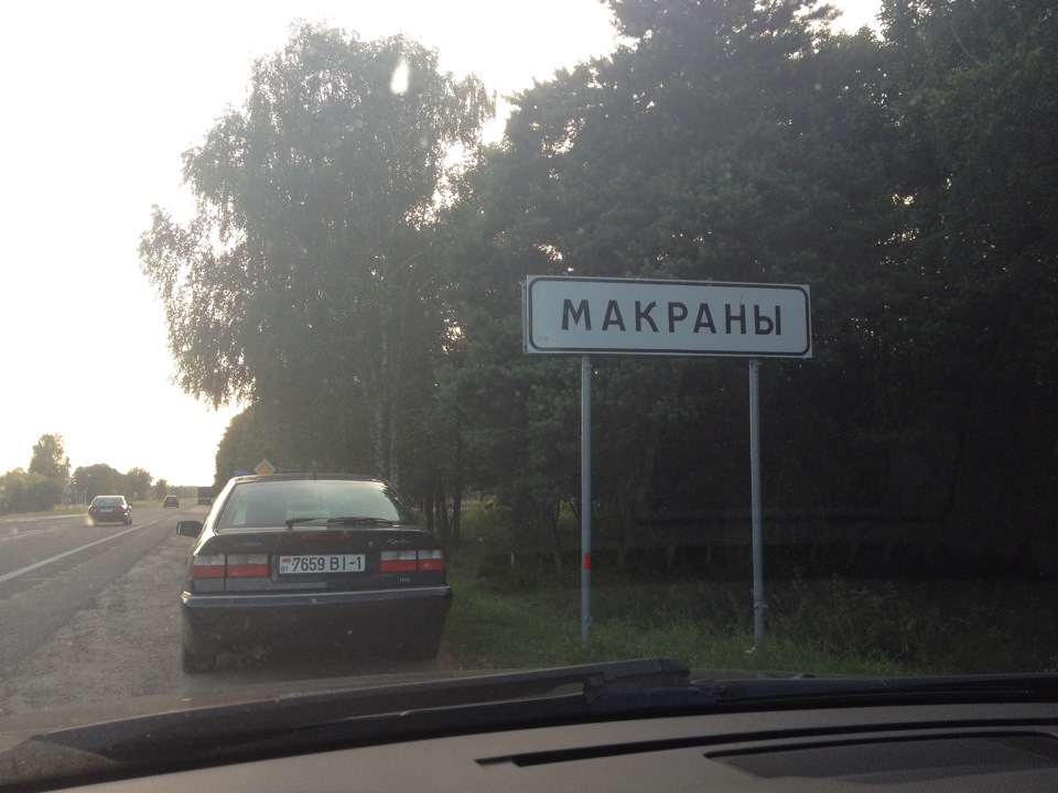 Як ми в Республіку Білорусь їздили... 1