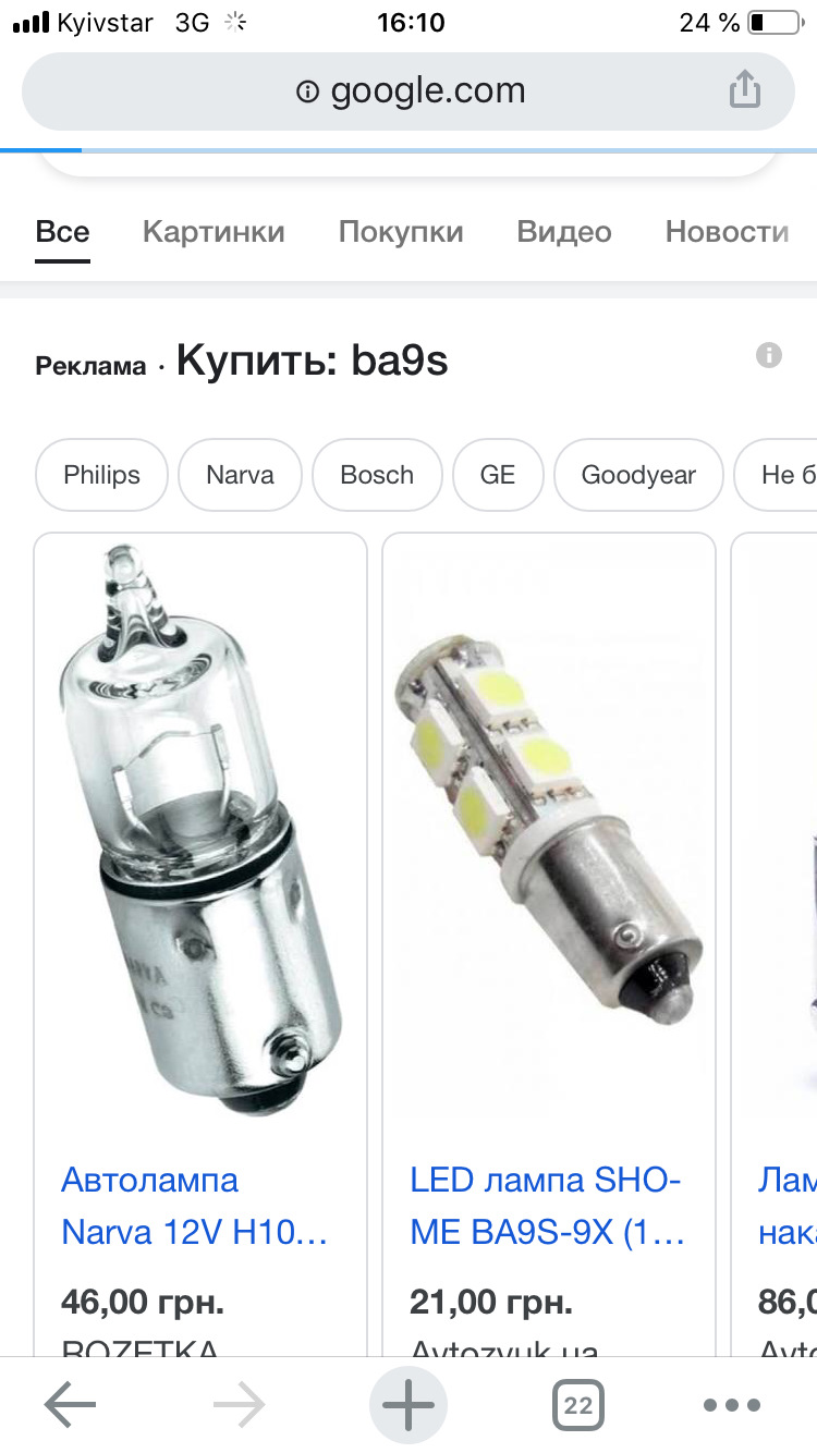 Лампочки в плафон 1