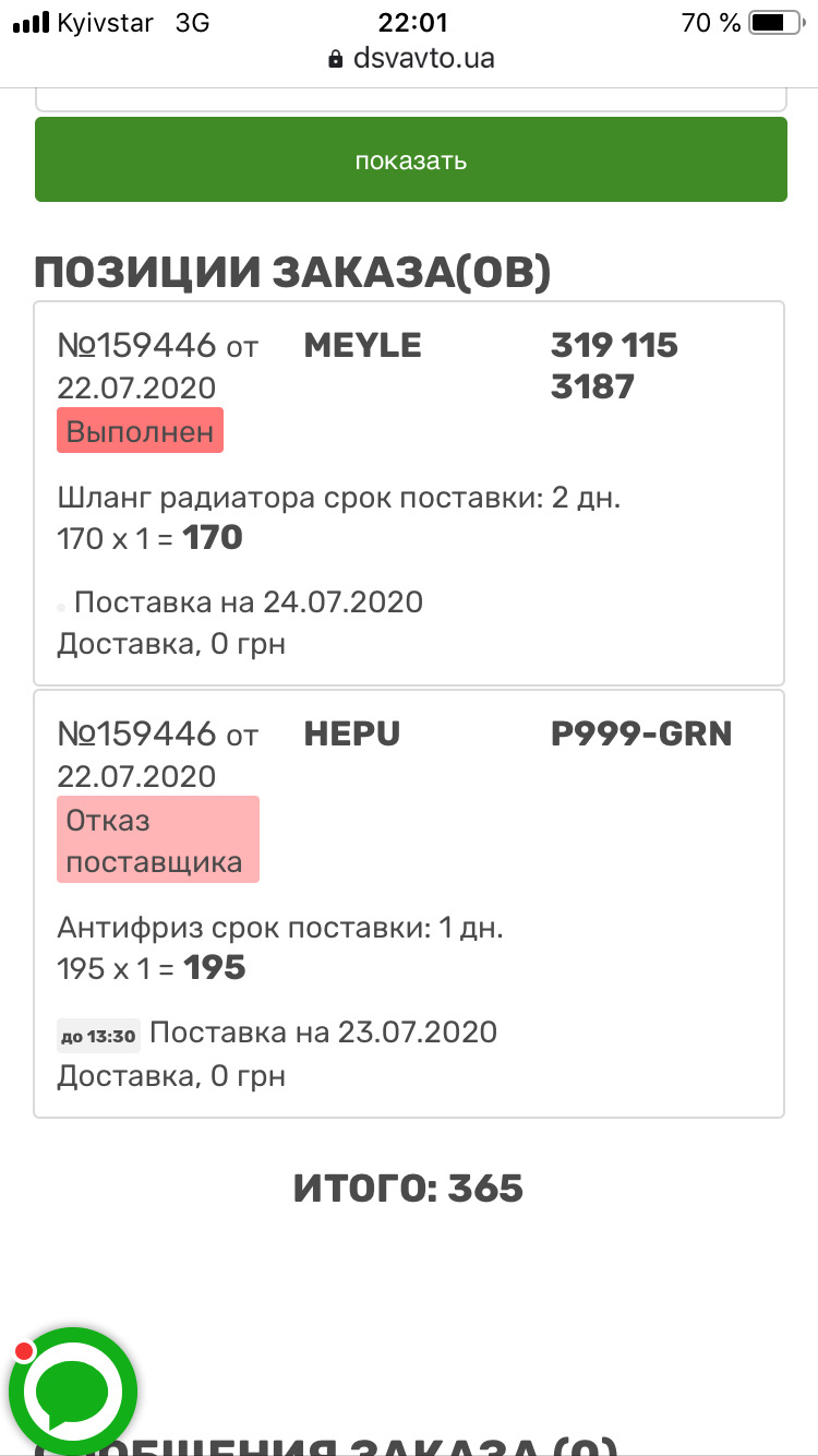 Ремонт 1