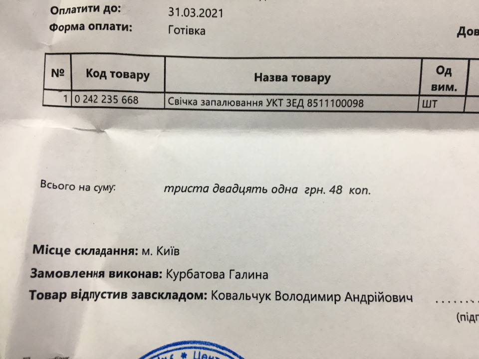 Свечи 3