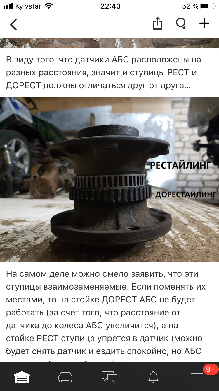 Заміна ступичного подшипника 5