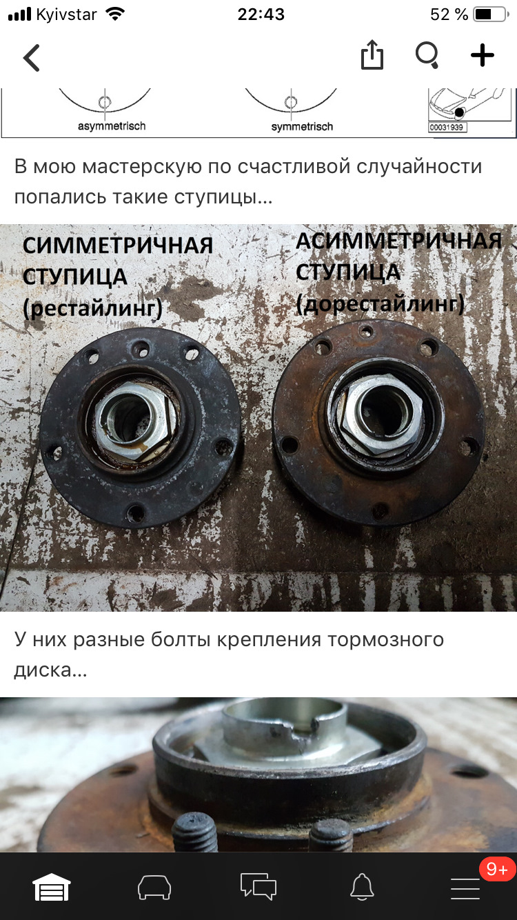 Заміна ступичного подшипника 4