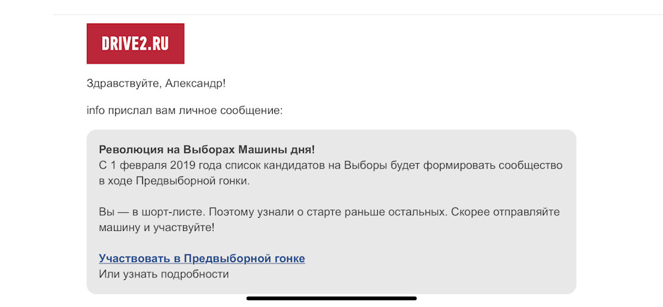 Ми пройшли у фінал! Нові правила виборів машини дня 2
