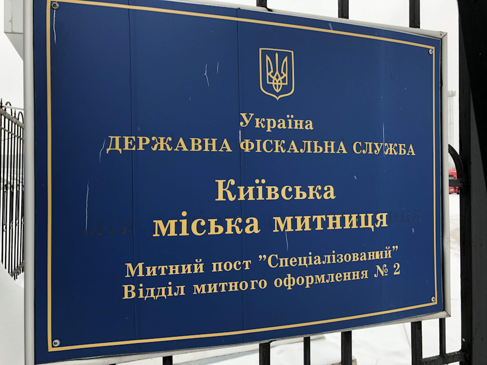 Розмитнення в Україні по-новому 1