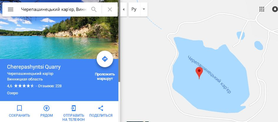 Українські Мальдіви 2