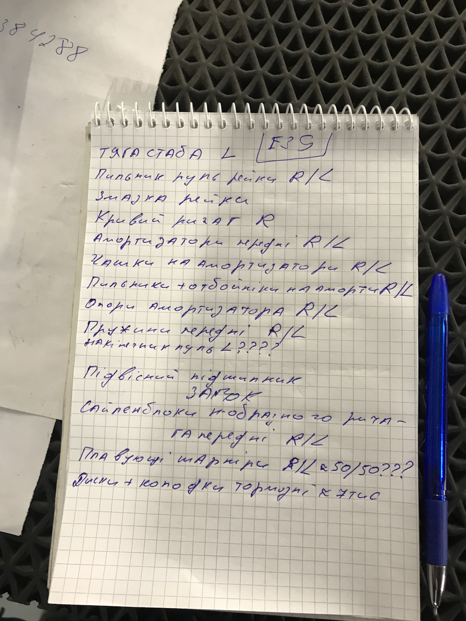 Після ТО ходової 3