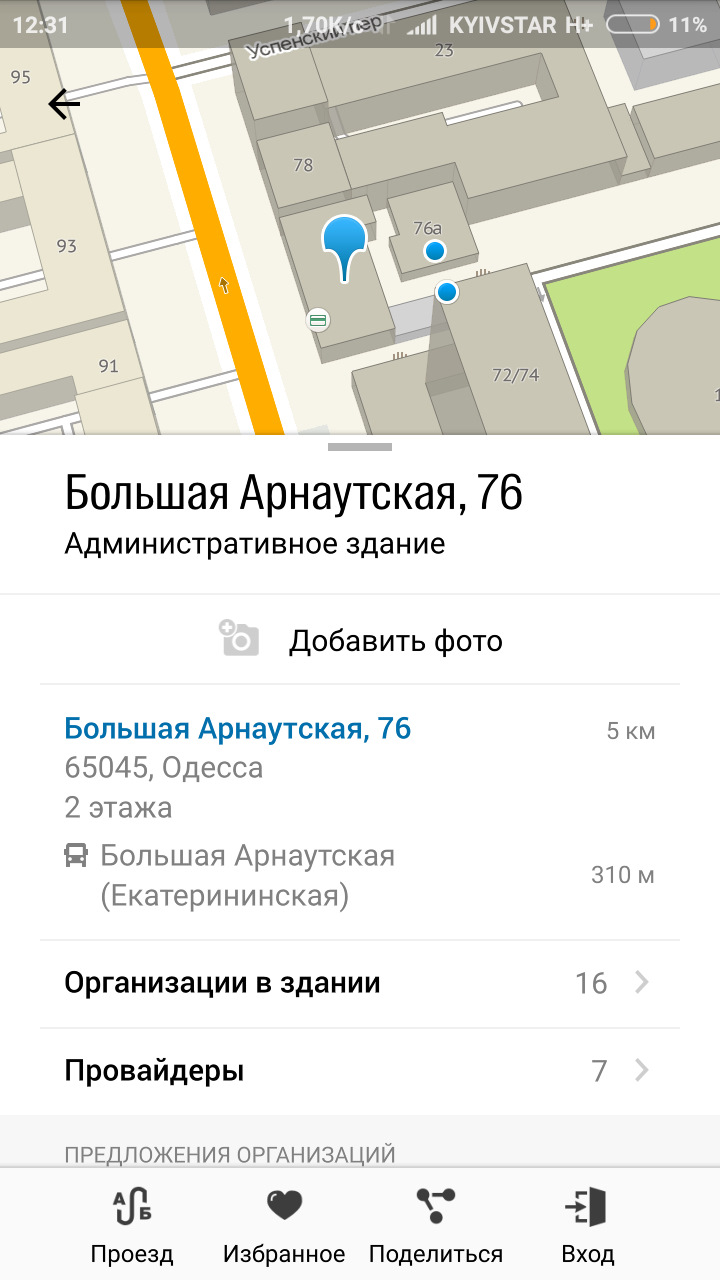 Повернемося до помилок та їх вирішення 4