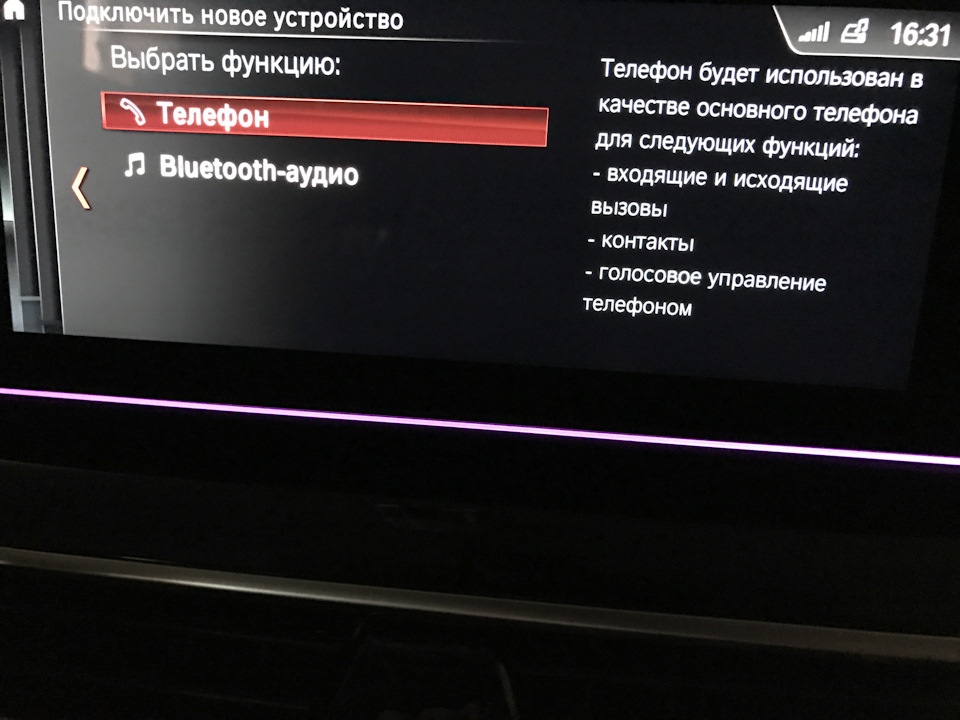 Apple CarPlay та інші інтернет-сервіси в G30 1
