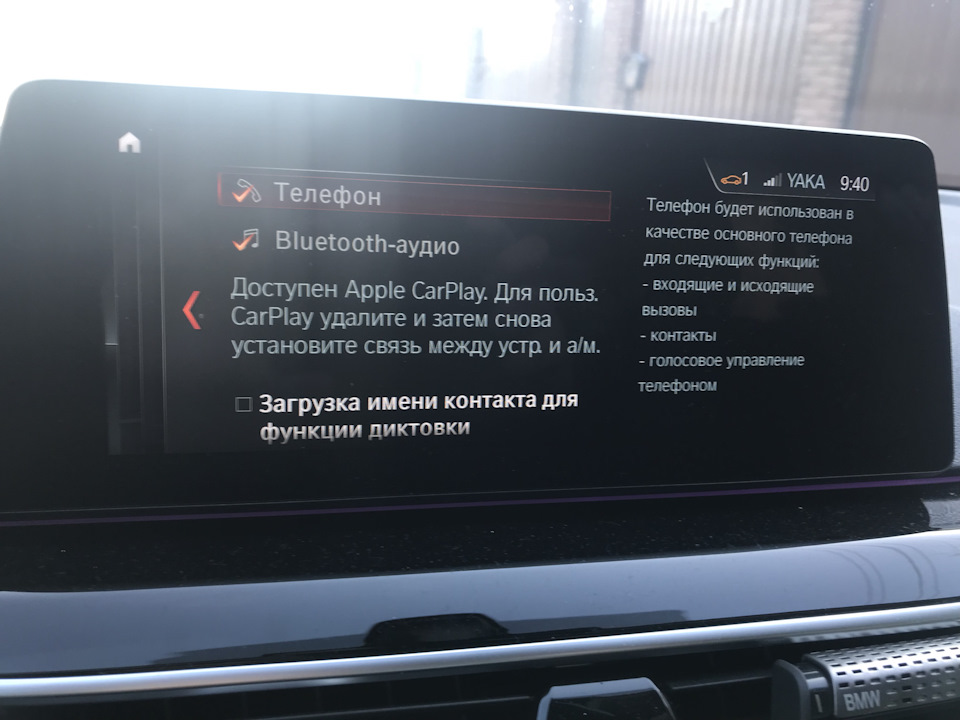 Глюк CarPlay без CarPlay 1
