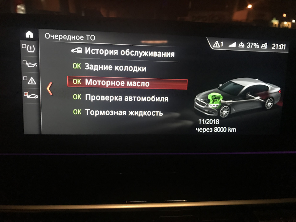 Глюк з міжсервісним інтервалом або дилер за тобою нудьгує) 2