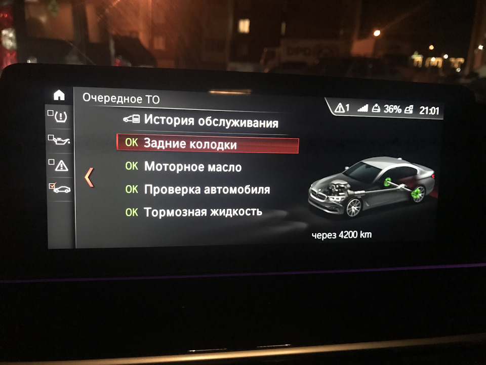 Глюк з міжсервісним інтервалом або дилер за тобою нудьгує) 1