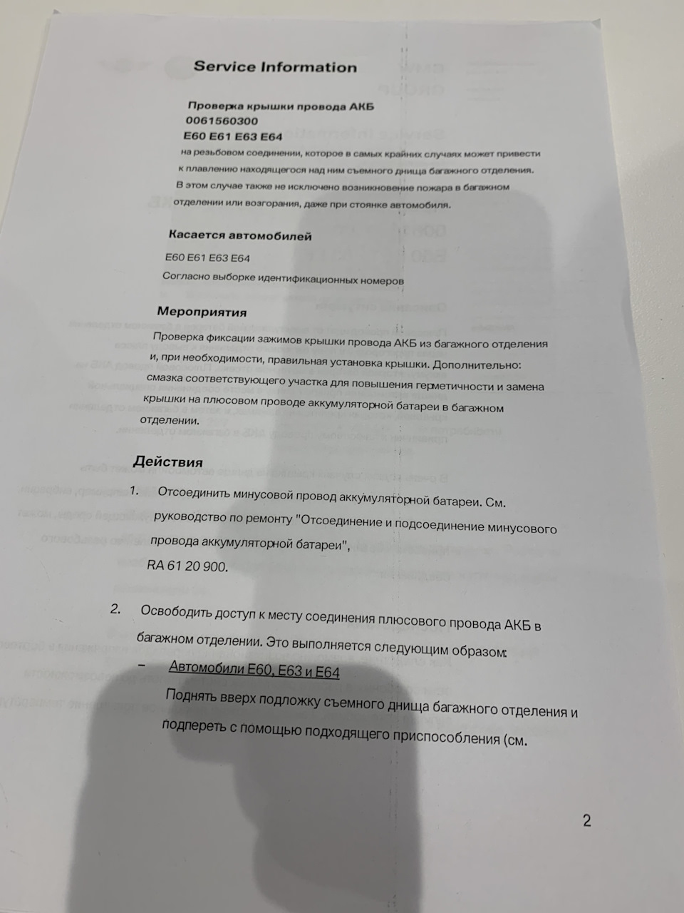 Перевірка плюсового проводу з акції та оновлення ПЗ 2