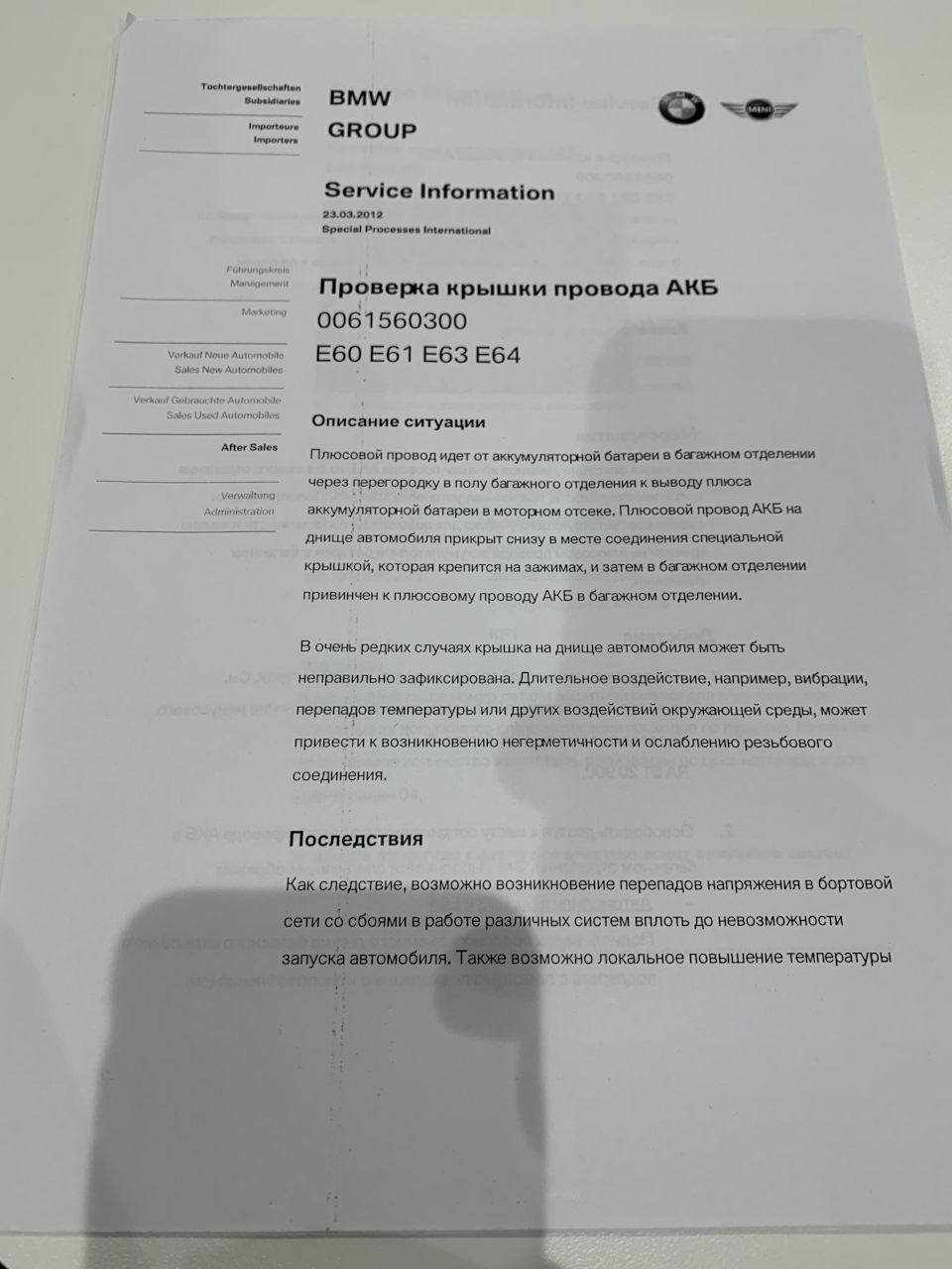 Перевірка плюсового проводу з акції та оновлення ПЗ 1