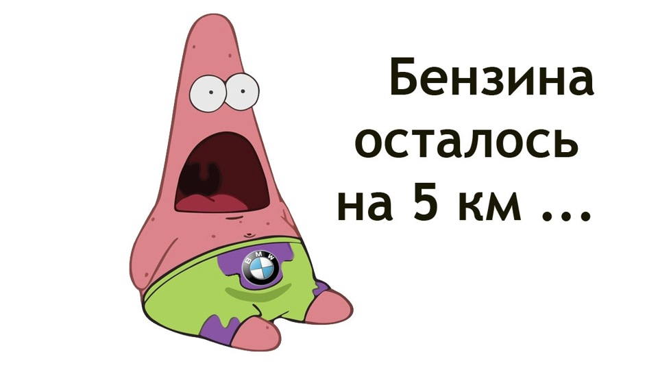 Невеликий казус із бензином! 5