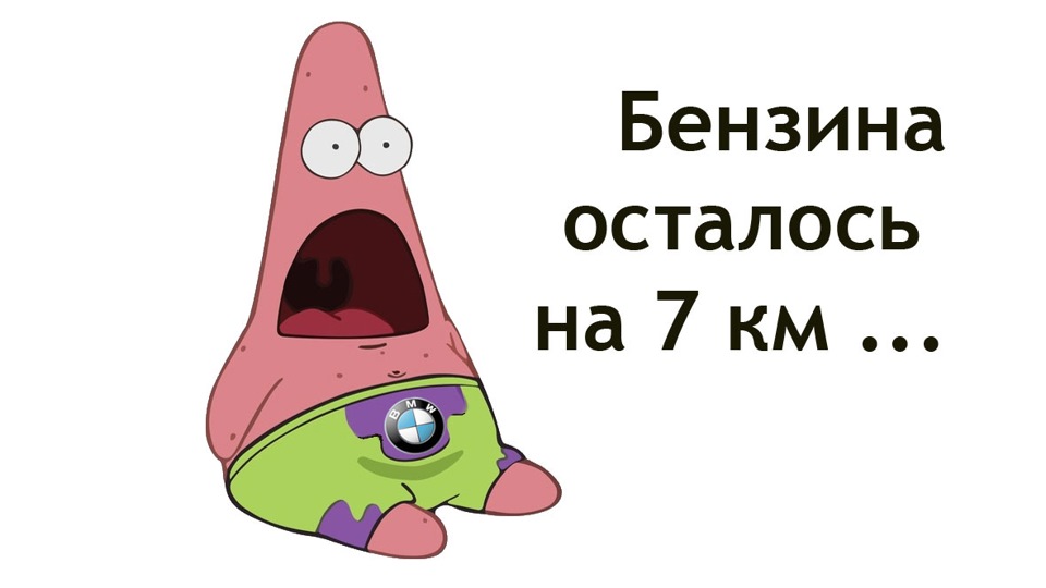 Невеликий казус із бензином! 4