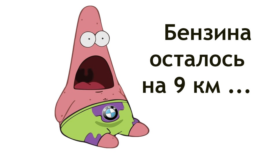 Невеликий казус із бензином! 3