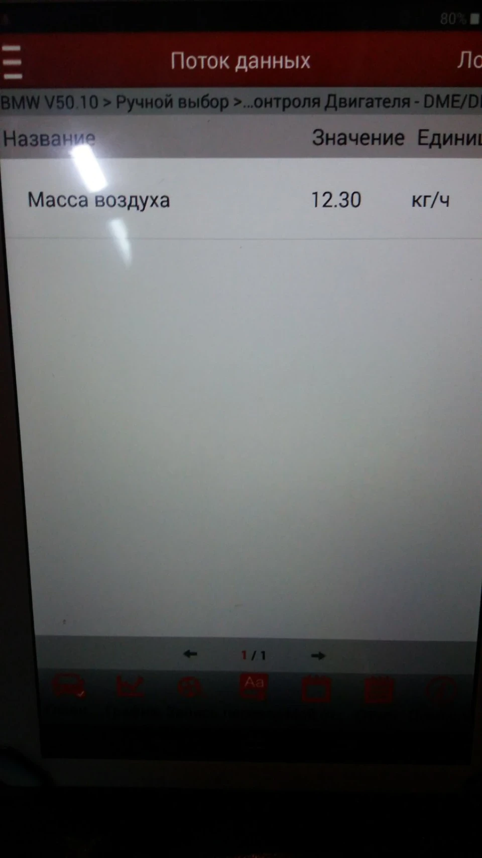 Лопнула пружина