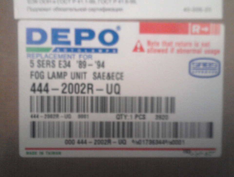 оптика DEPO 3