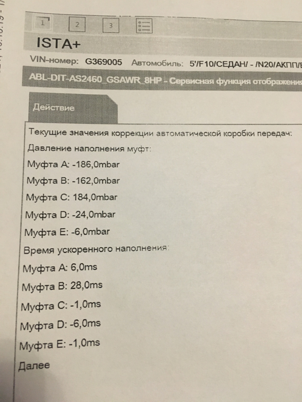 Заміна мастила АКПП ZF 8HP45 на 70т.км 1