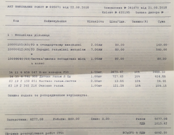 Заміна передніх гальмівних колодок 2