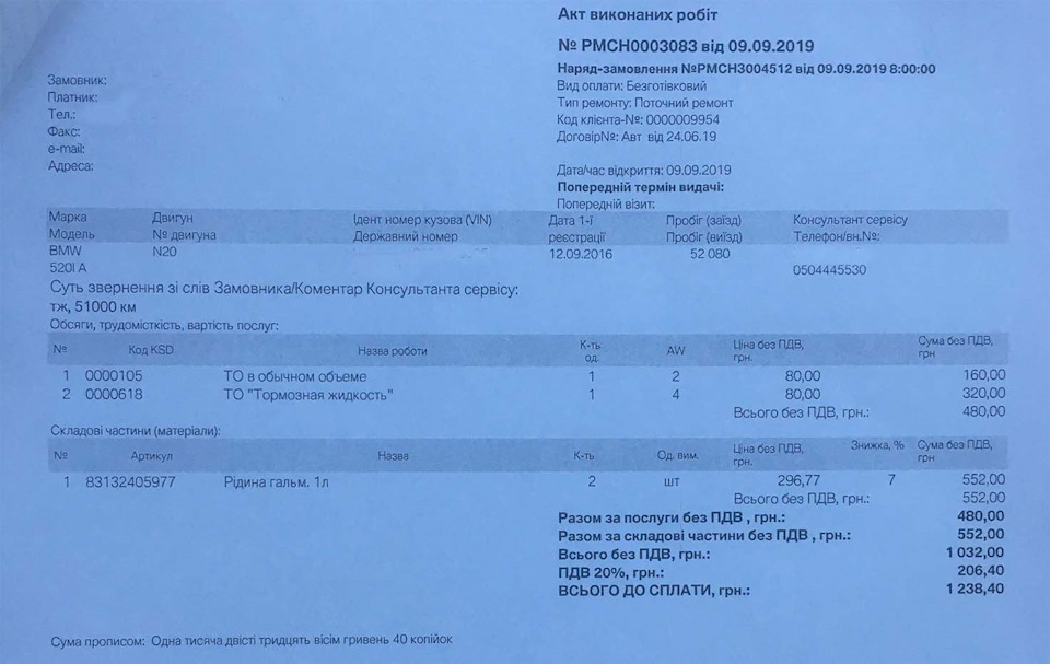 Заміна гальмівної рідини 1