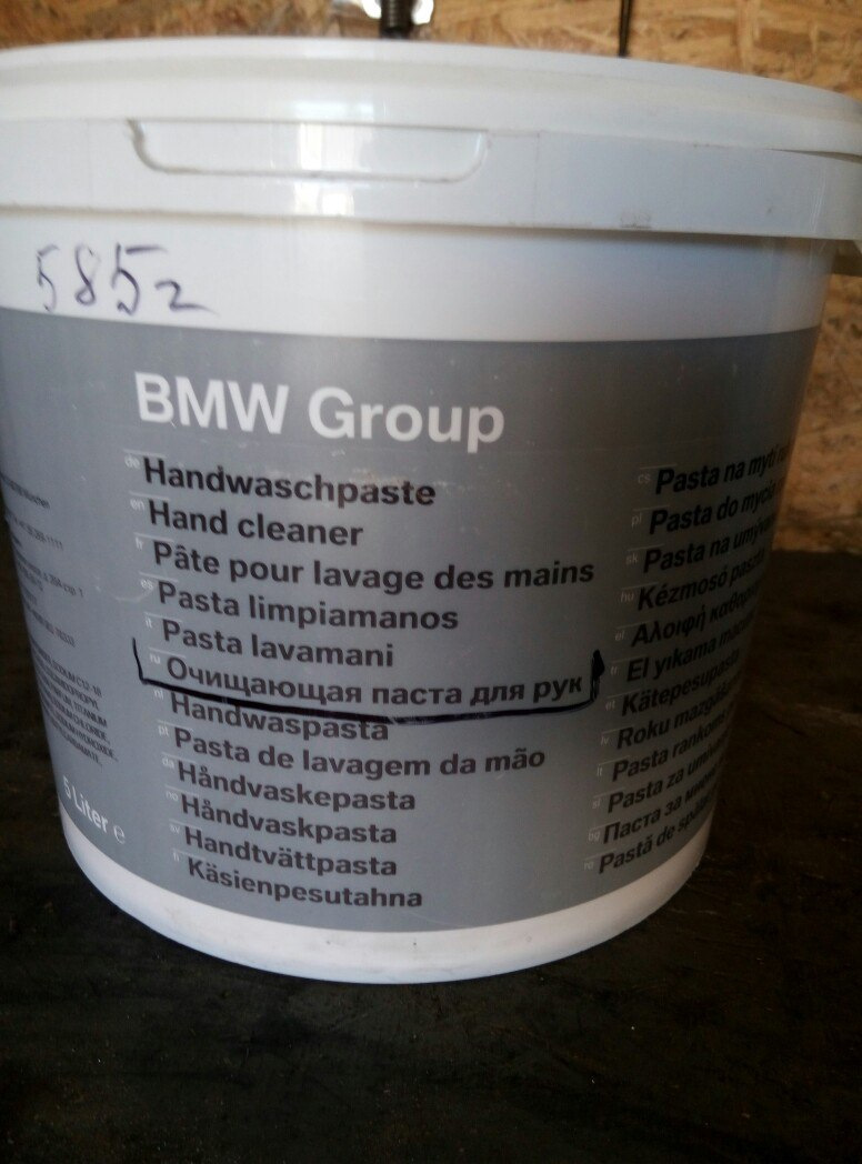 Паста для рук BMW 2