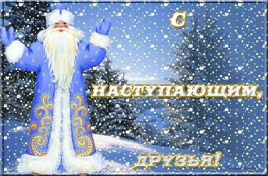 З наступаючим Новим Роком!;)) 1