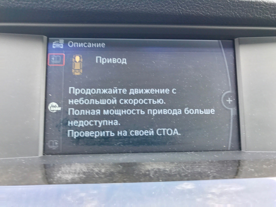 Помилка привід 1
