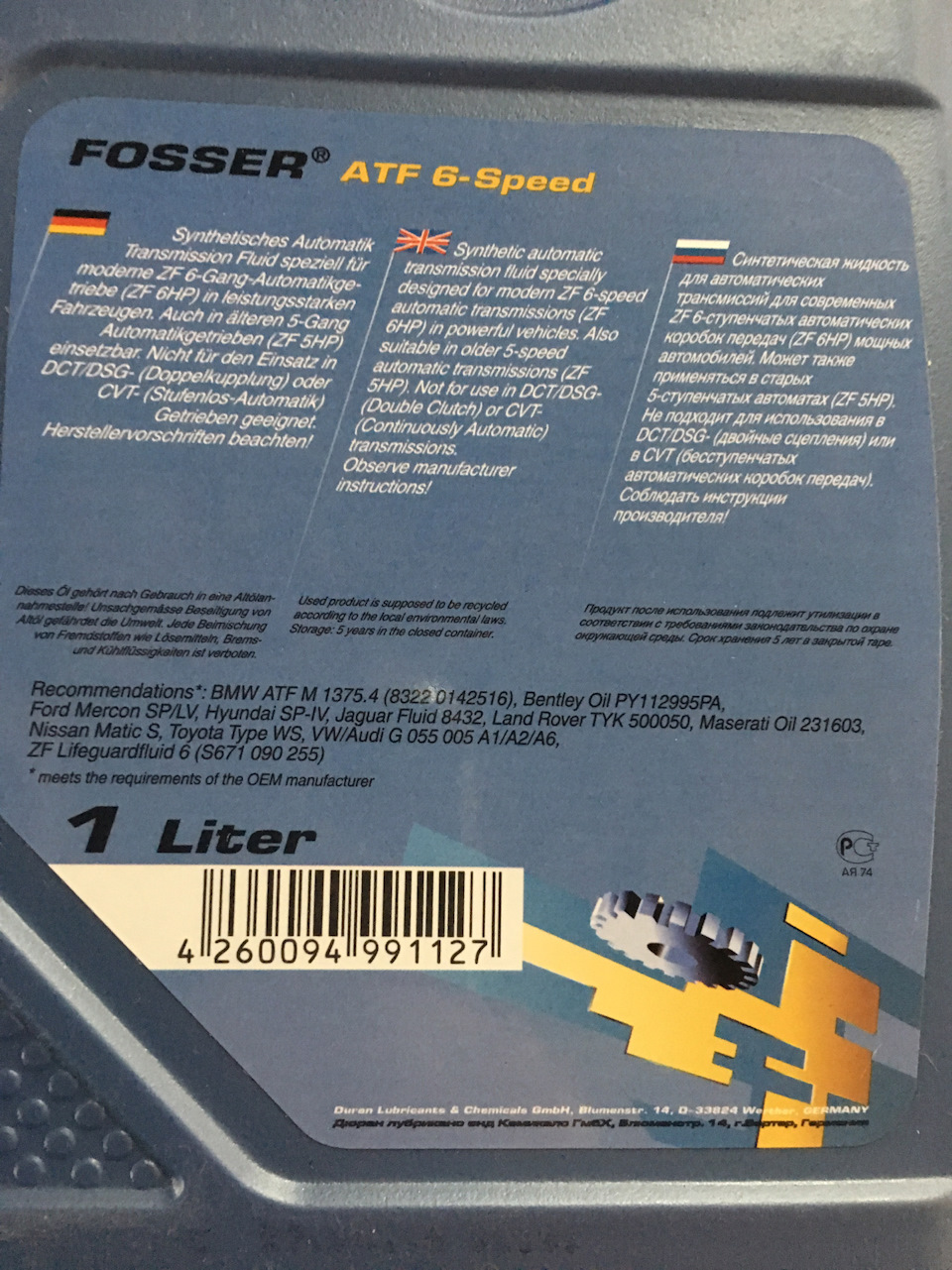 Заміна мастила в акпп: GA6HP19Z-Lf 4
