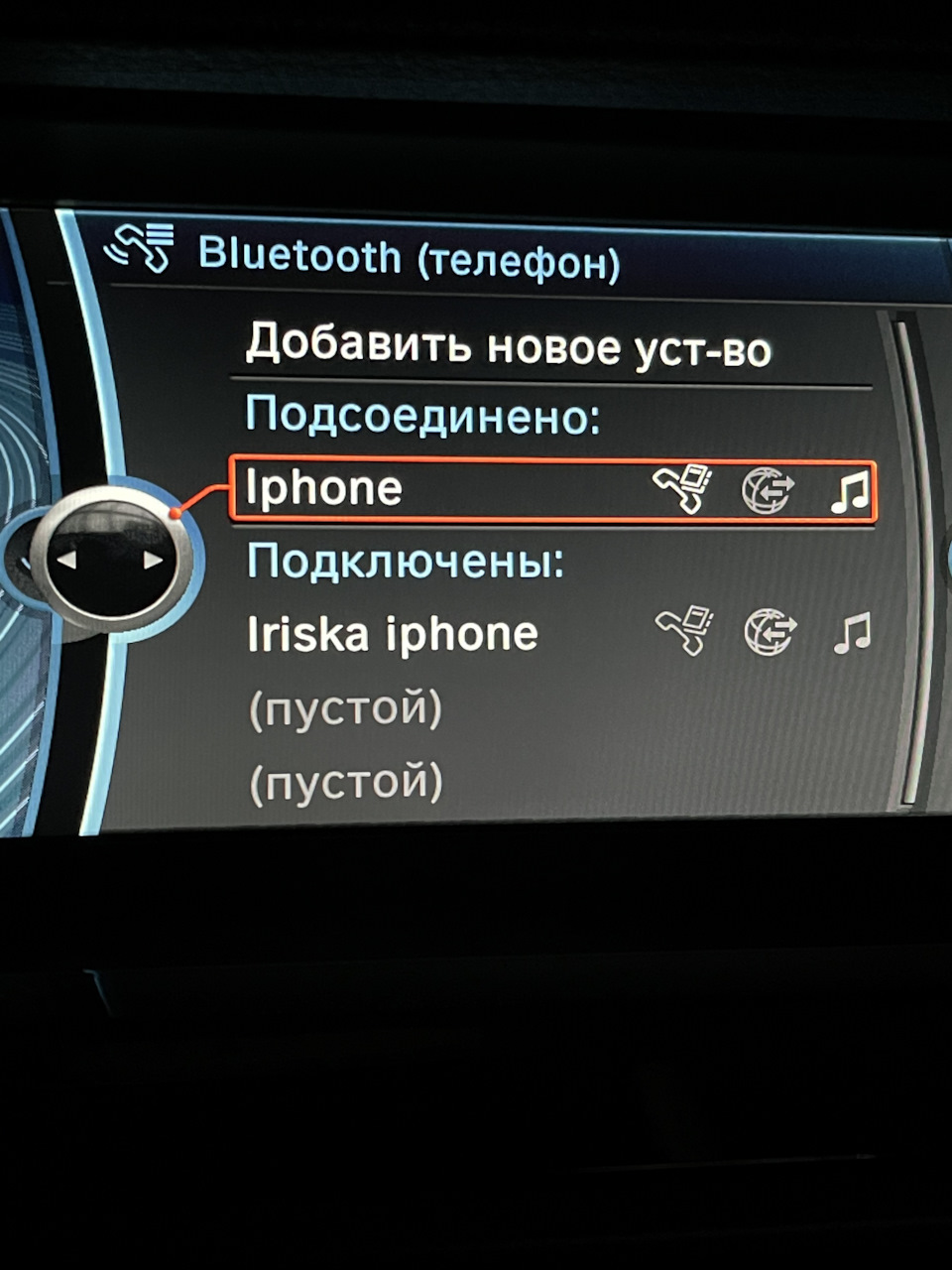 Не відображаються контакти BMW F10 3