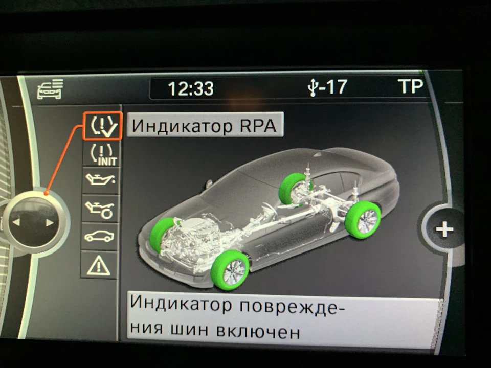 Система RPA BMW F10-работает!