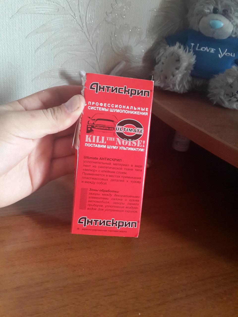 АнтискриП 1