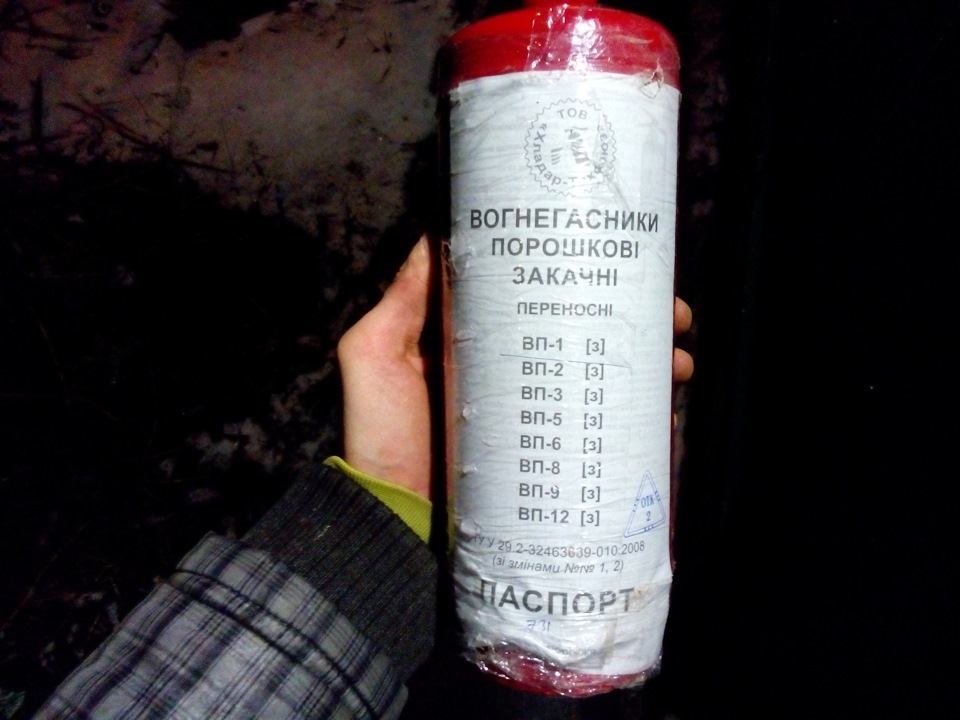 Вогнегасник у штатне місце 3