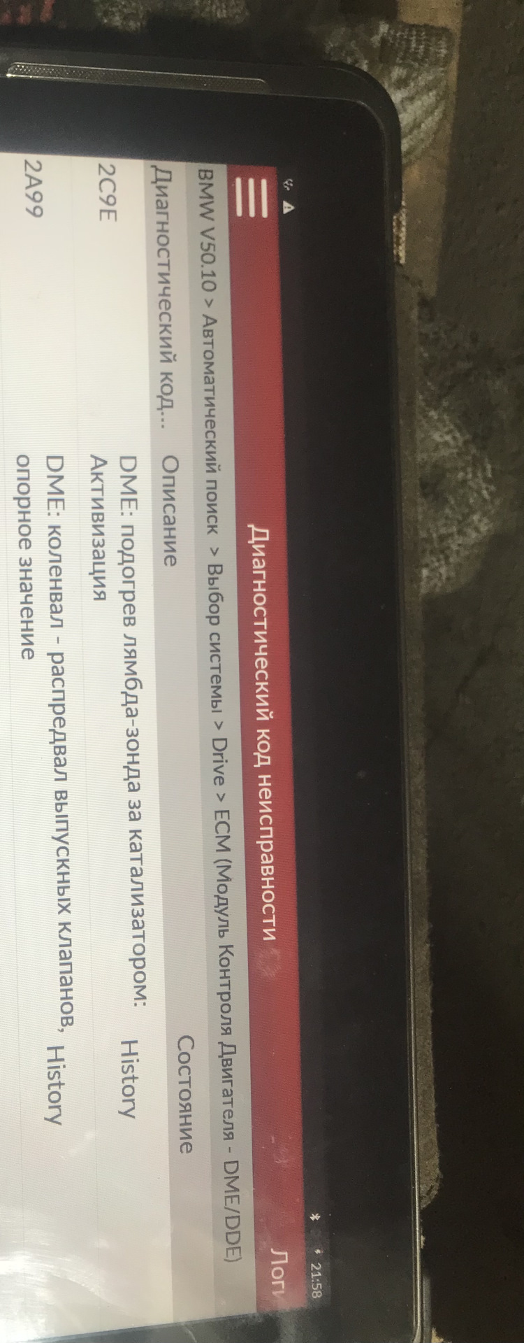 Помилка двигуна 2а99 1