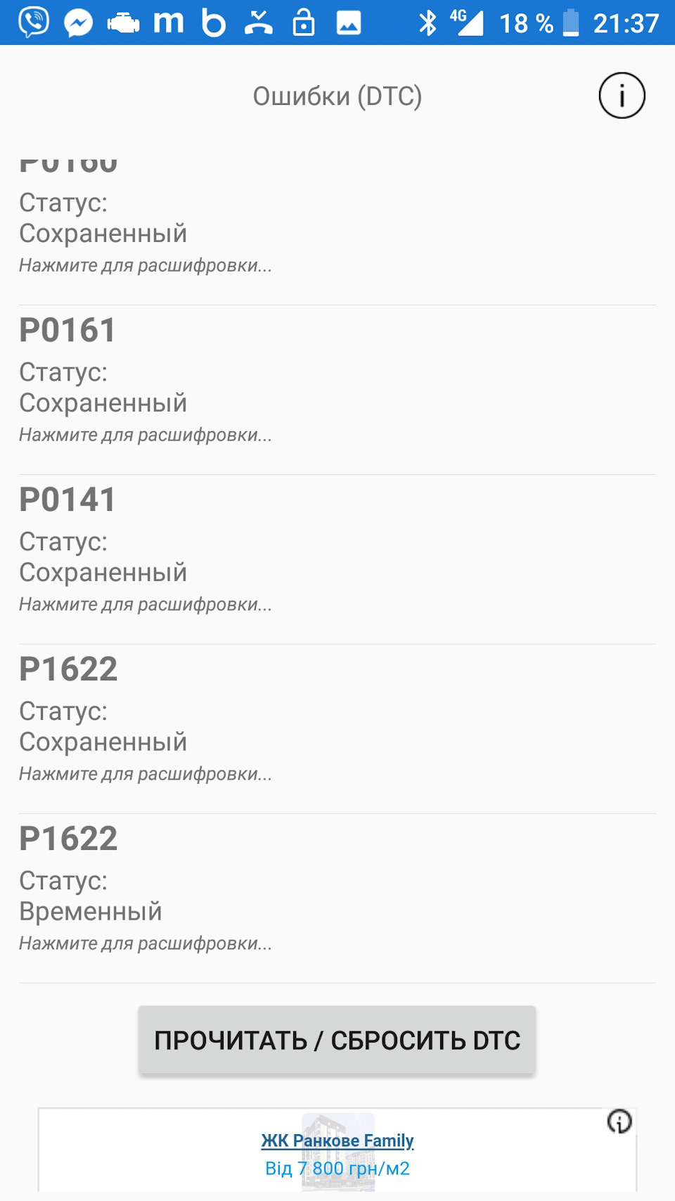 Глохне натискання педалі газ , на гарячу. 5