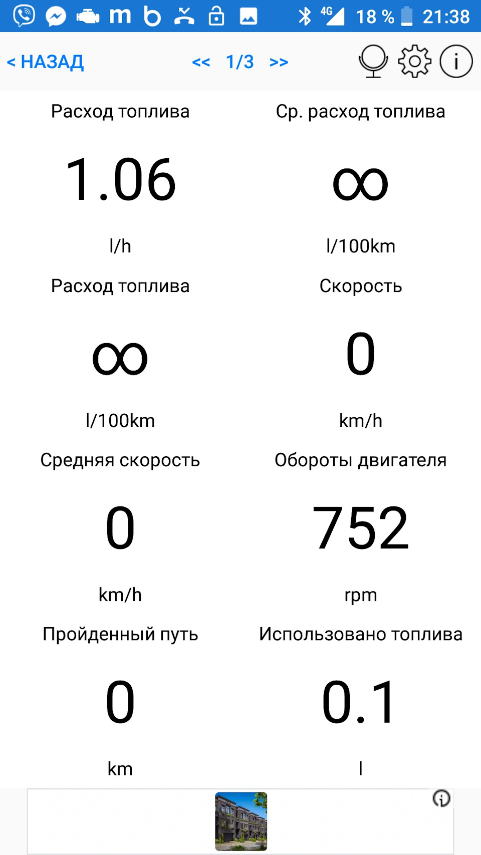 Глохне натискання педалі газ , на гарячу. 3