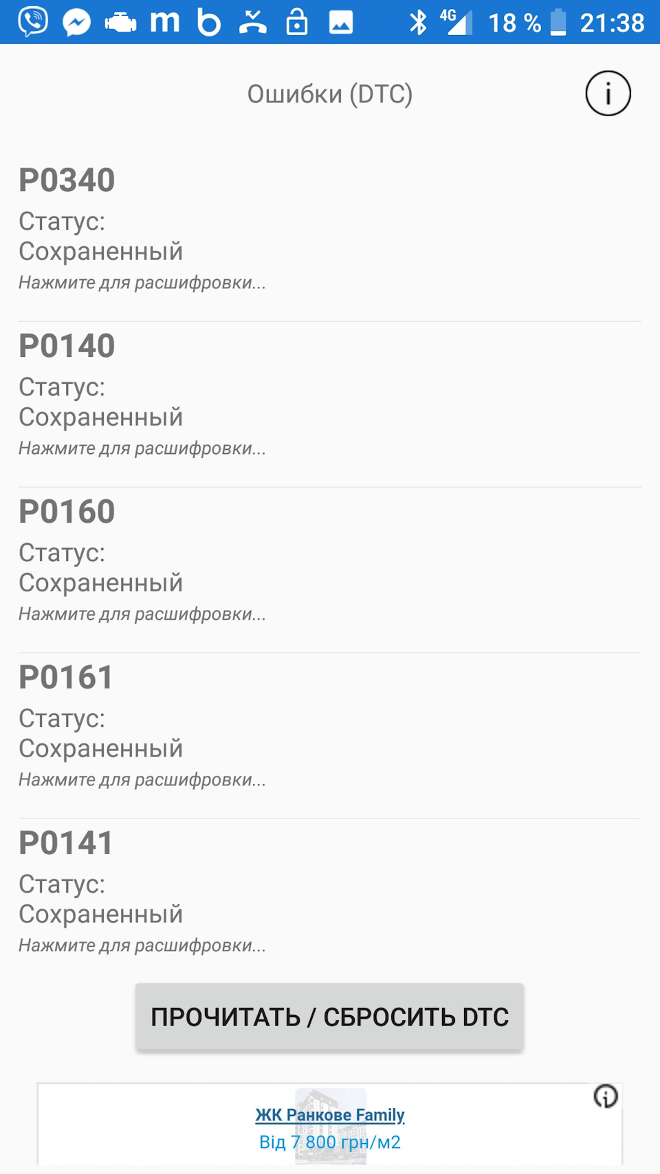 Глохне натискання педалі газ , на гарячу. 4