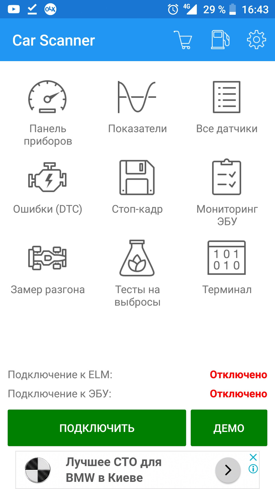 Підкажіть софт на Андроїд 2