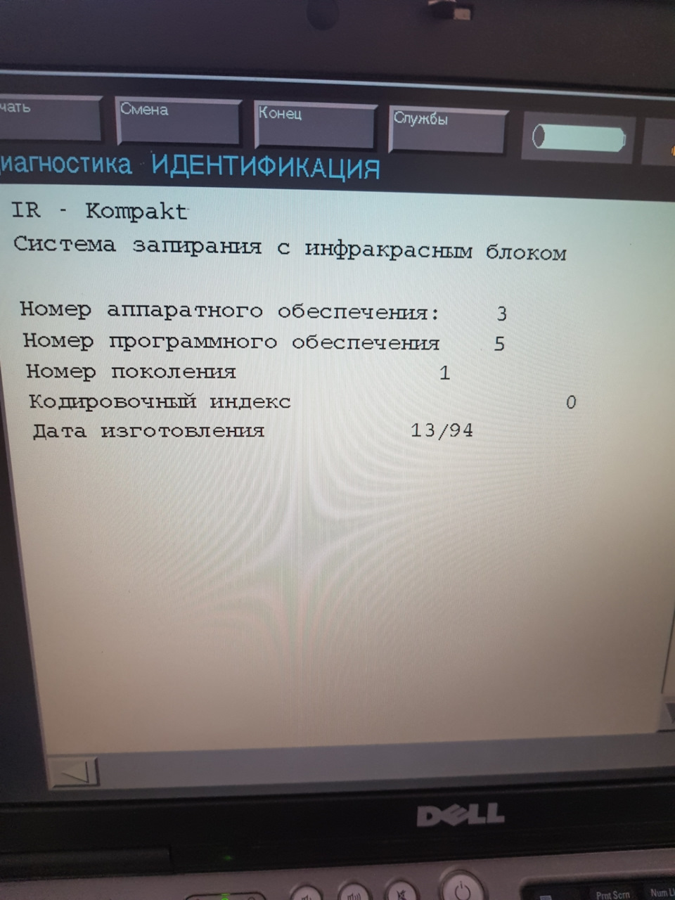 Інформація з дзеркала салонного з управлінням цз 2