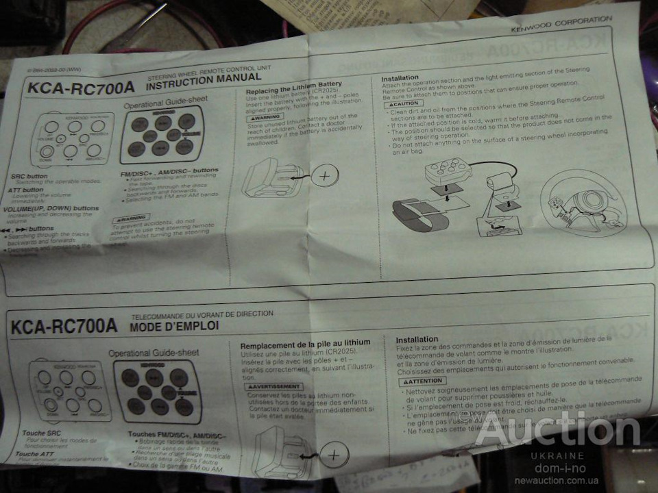 Купив новий пульт на кермо kenwood kca-rc700a 3
