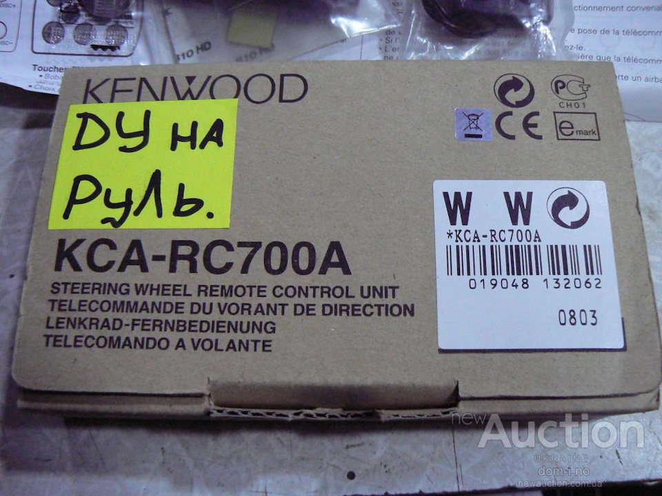 Купив новий пульт на кермо kenwood kca-rc700a 5