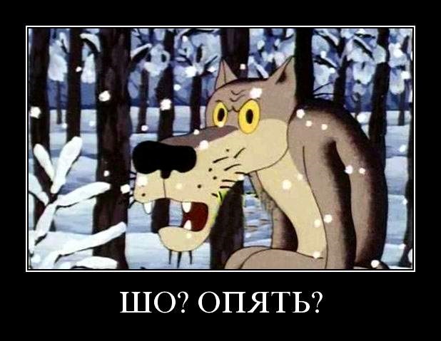 Шо? знову? (багато символів) 1