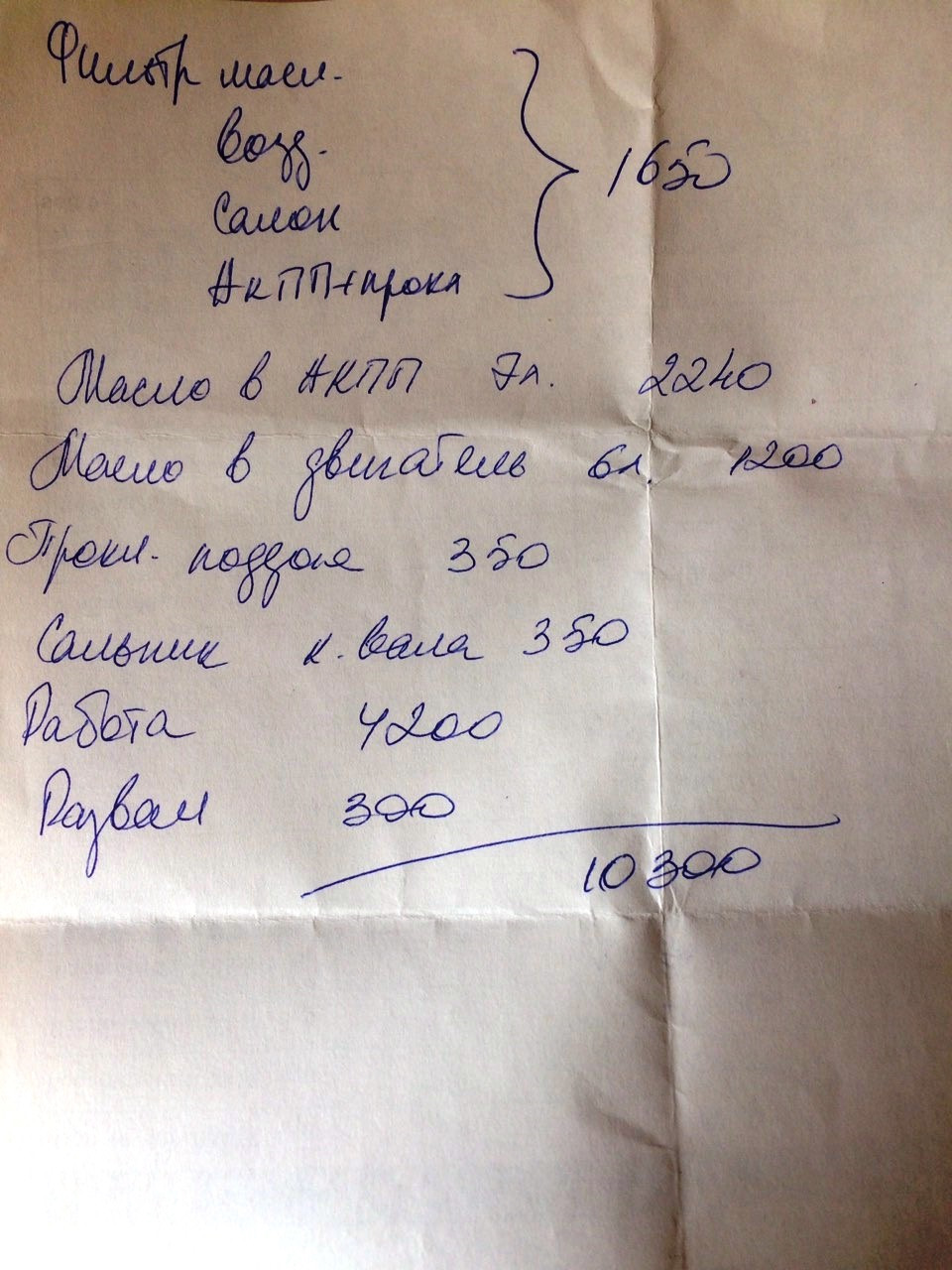 Заміна олій та усунення соплів 3