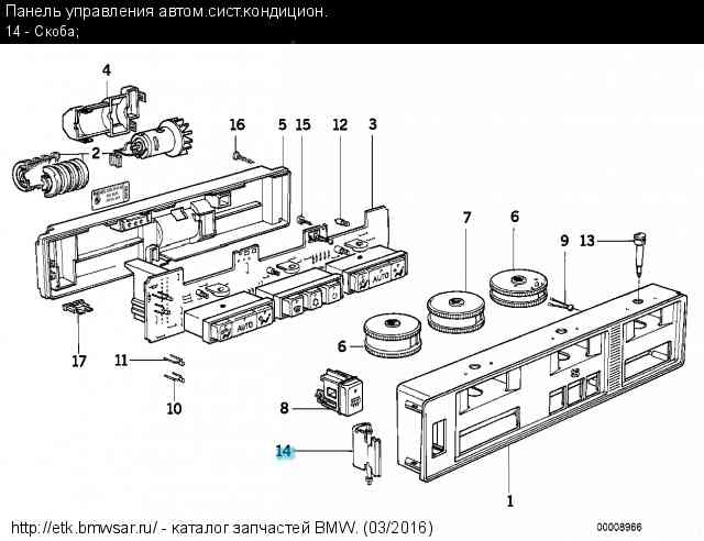 Скоба Передньої панелі керування автономною системою кондиціювання 1