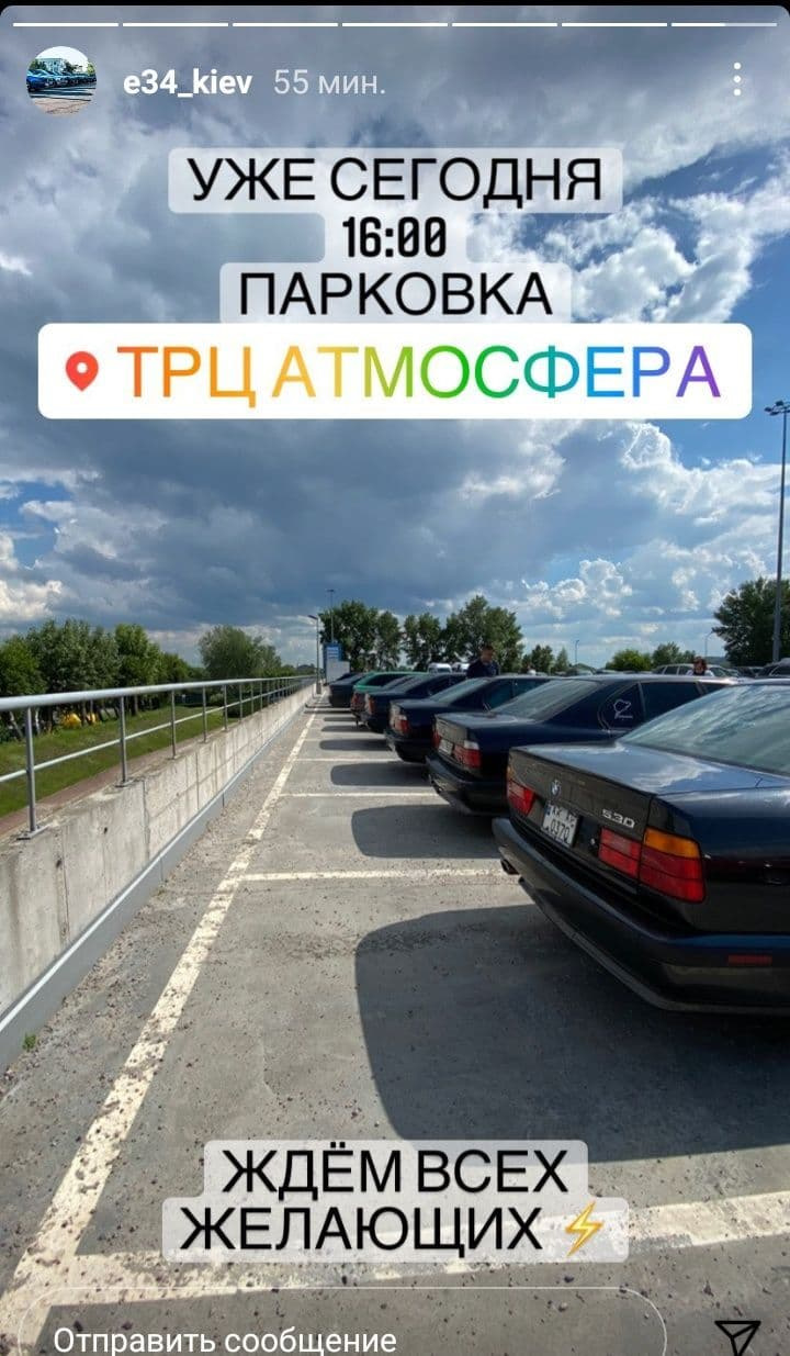 Всім власникам BMW e34 у Києві! 1