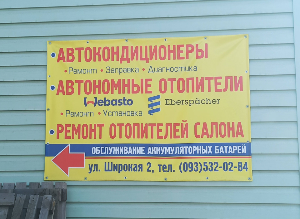 Webasto 1