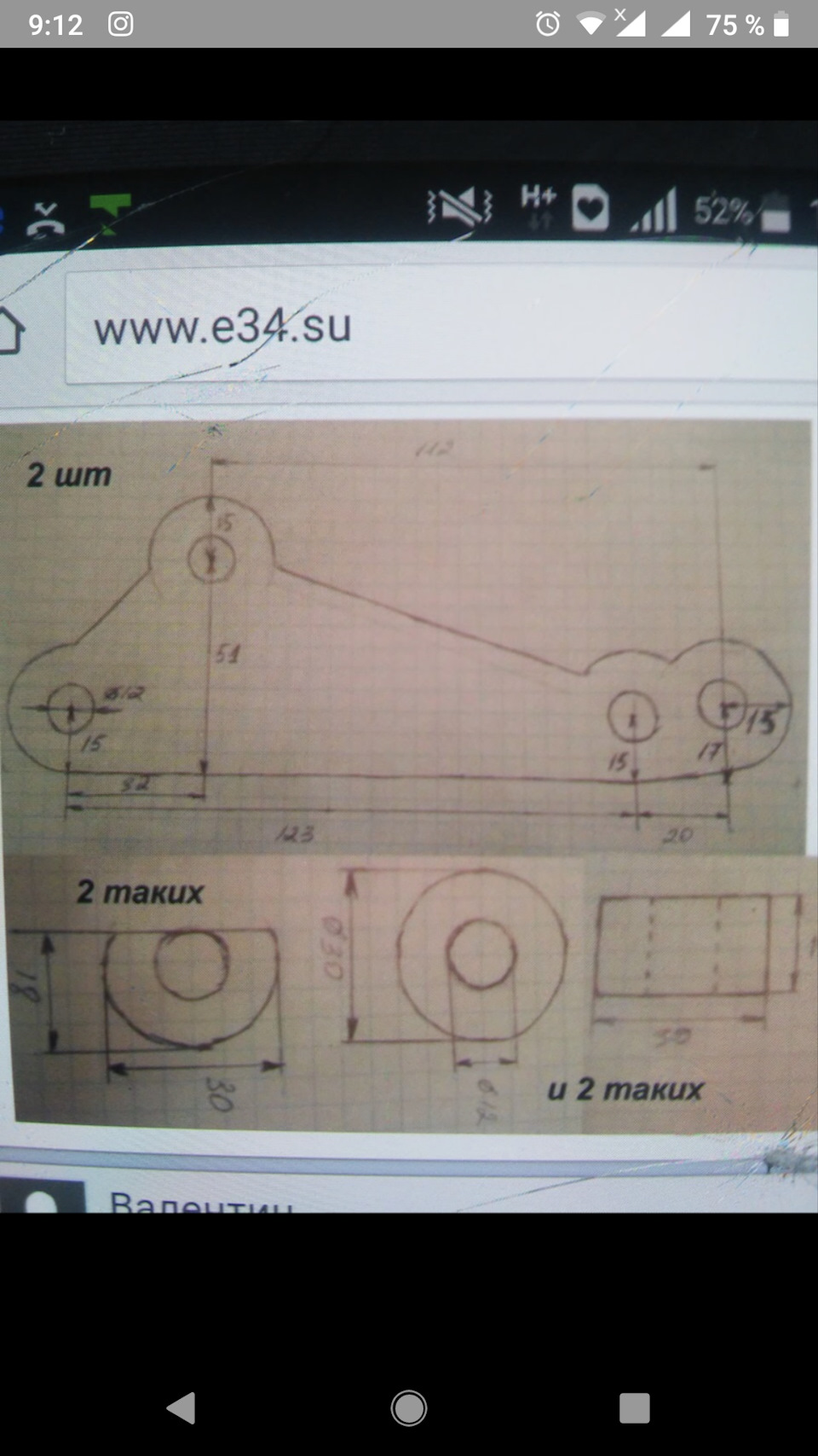 Перехідник супорта brembo від е38 для е28 1
