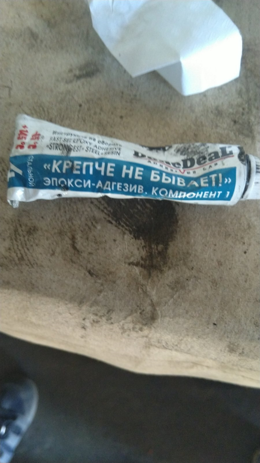 Помпа. 3