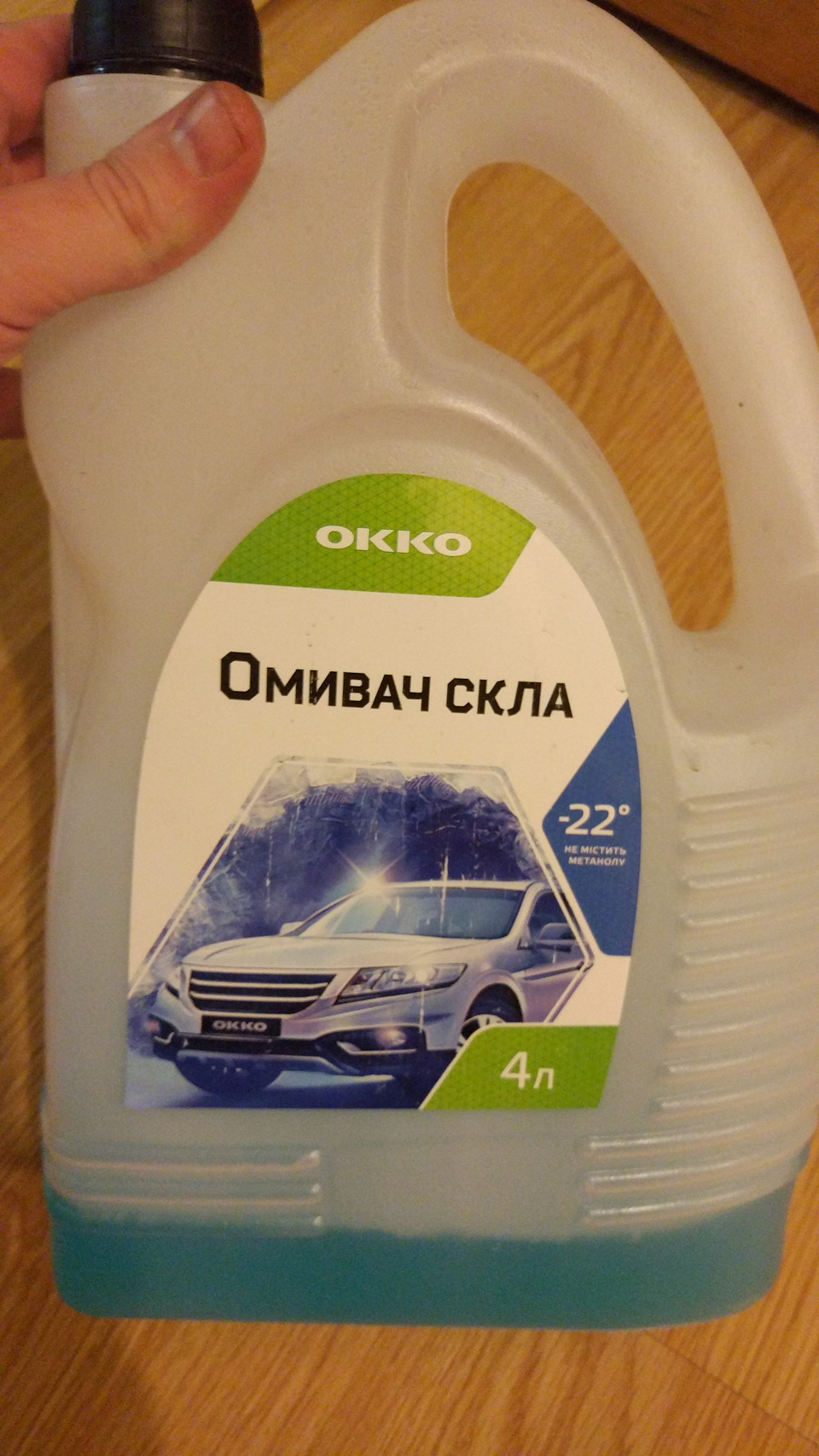 Омивач скла 1